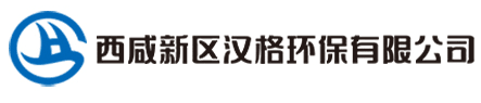 板框壓濾機-隔膜壓濾機配件生產廠家-西咸新區漢格環保科技有限公司